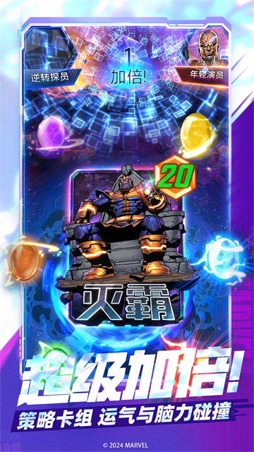 漫威终极逆转国际服