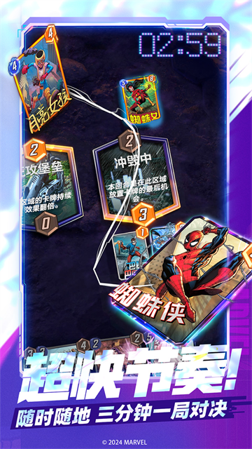 漫威终极逆转国际服