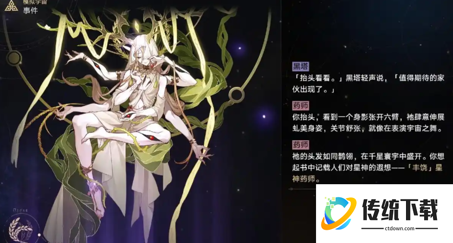 崩坏星穹铁道遗器怎么选