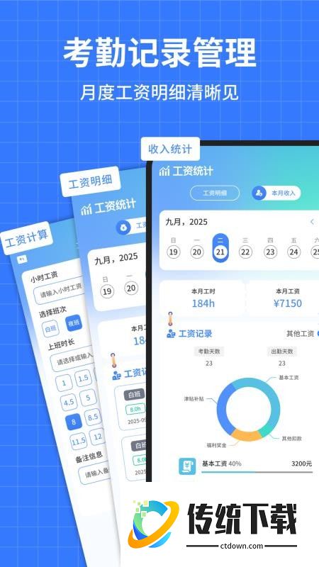 考勤打卡助手最新版