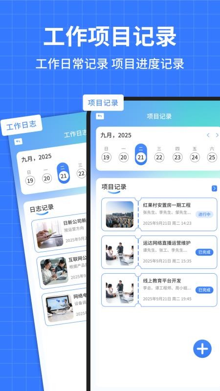 考勤打卡助手最新版
