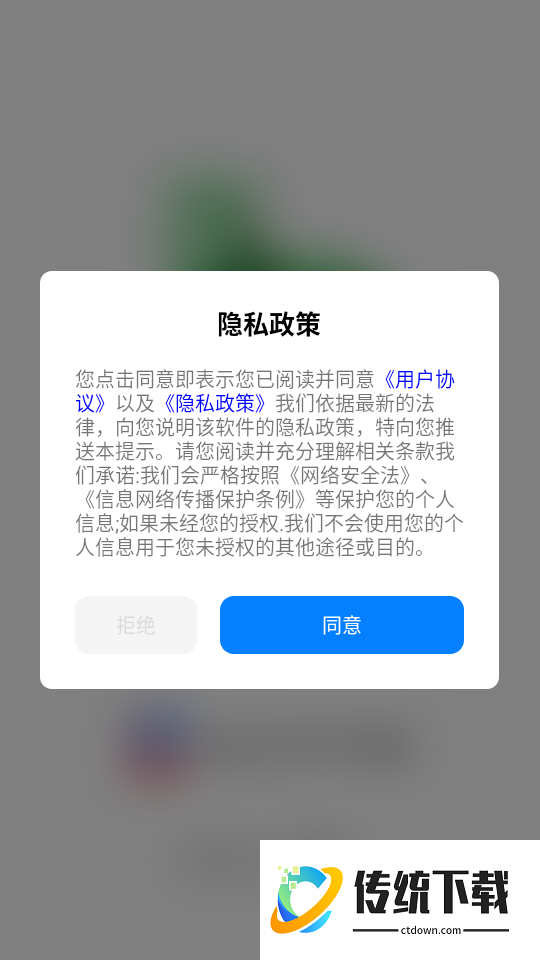 顺风车主出行助手安卓版