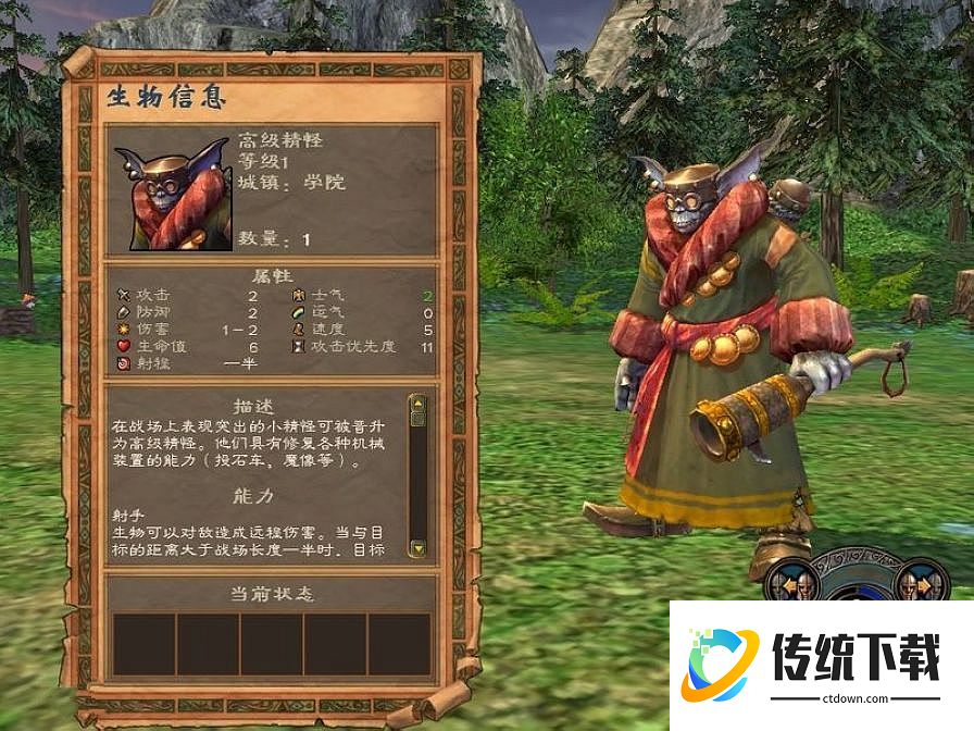 英雄无敌5东方部落英雄怎么玩