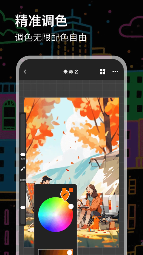 数字油画免费版