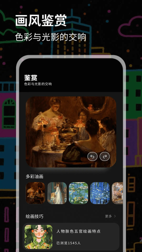 数字油画免费版