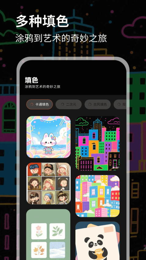 数字油画免费版