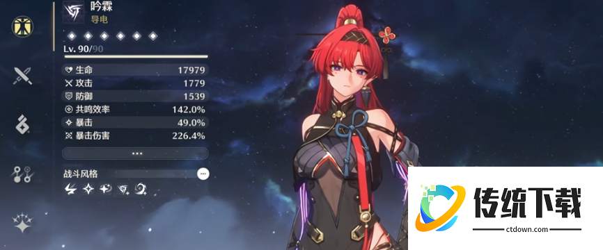 鸣潮吟霖属性怎么点