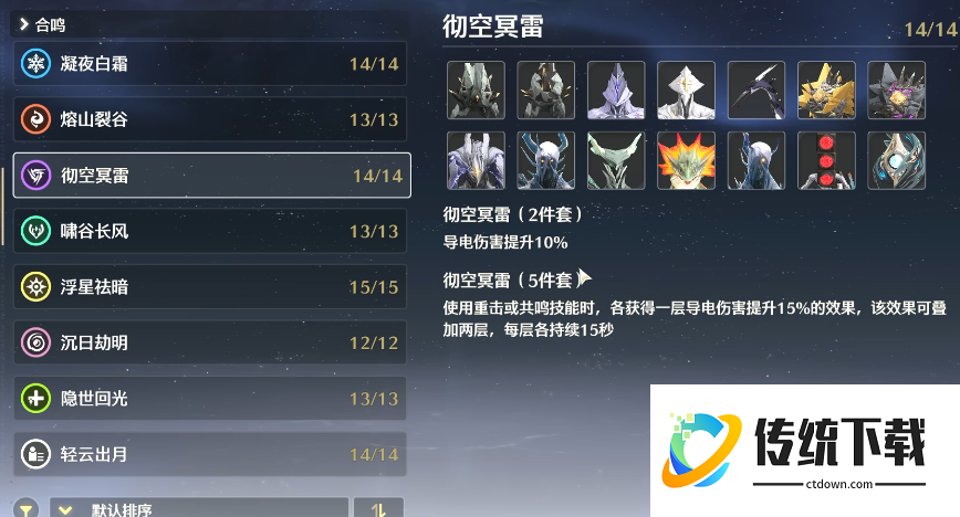 鸣潮吟霖属性怎么点