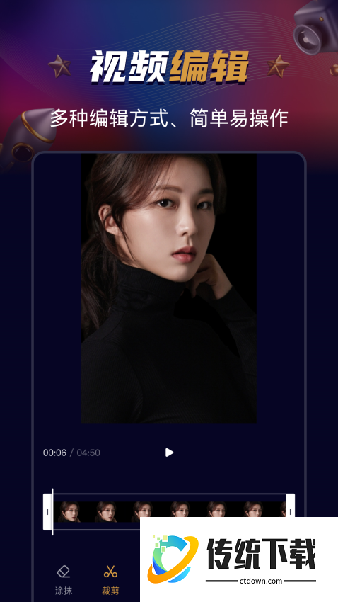 制片帮视频制作软件最新版