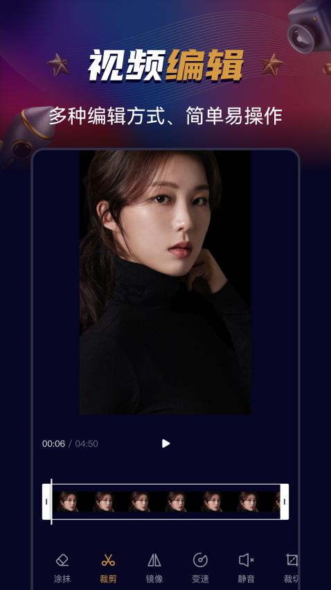 制片帮视频制作软件最新版