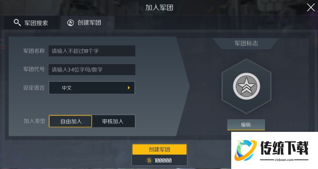 第二银河军团怎么发展