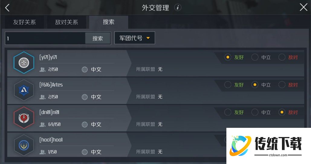 第二银河军团怎么发展