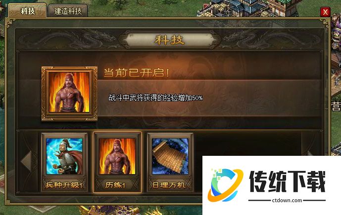 攻城掠地血战扫城怎么开