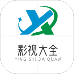 影视大全官网版