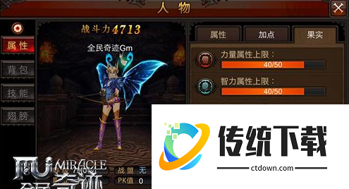 全民奇迹果实哪里掉的