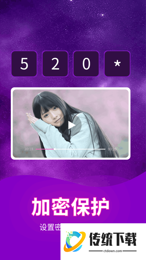 私密影视播放器免费版