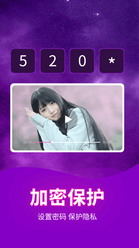 私密影视播放器免费版