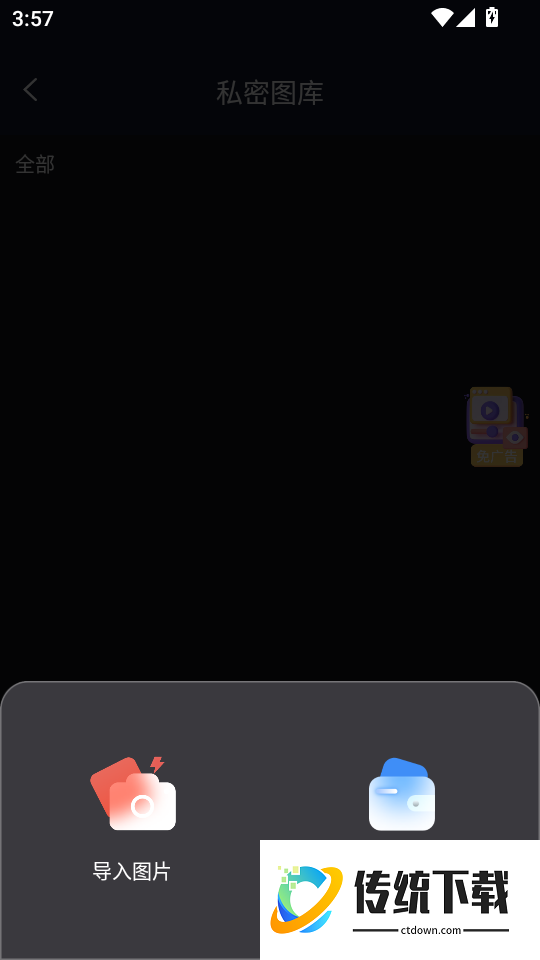 私密影视播放器免费版