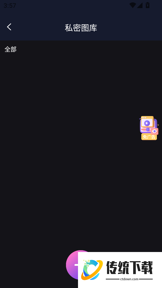 私密影视播放器免费版