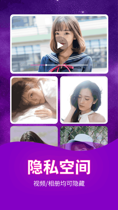 私密影视播放器免费版