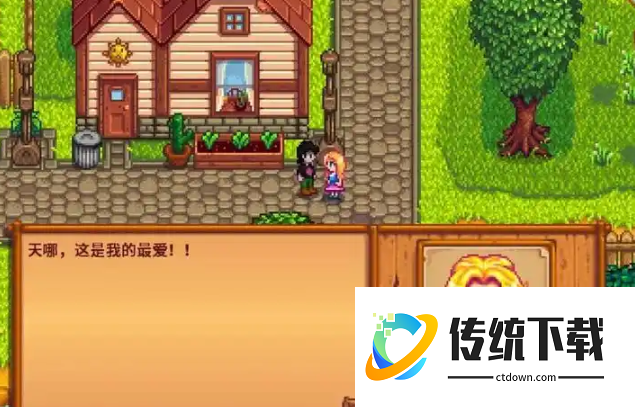 星露谷物语海莉八星过后送什么 星露谷物语海莉八星过后送什么