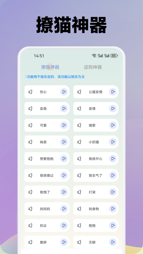 我家猫舍app手机版