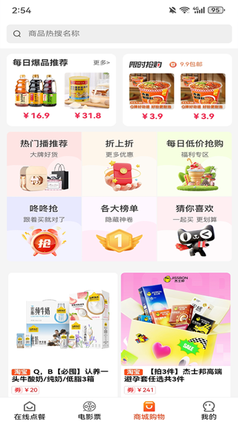 U惠小助手客户端