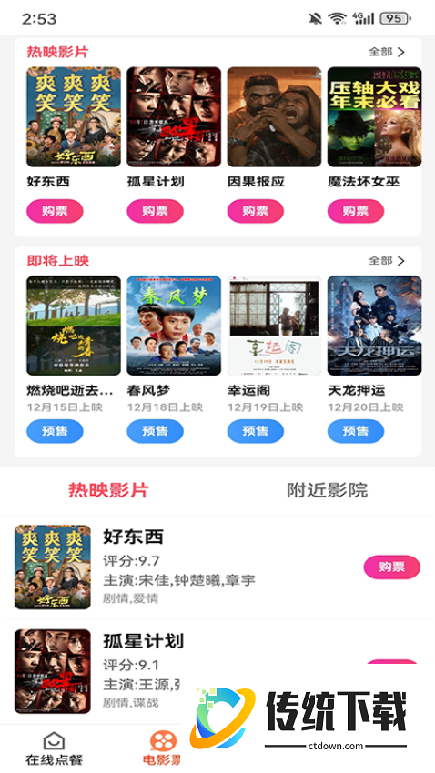 U惠小助手客户端