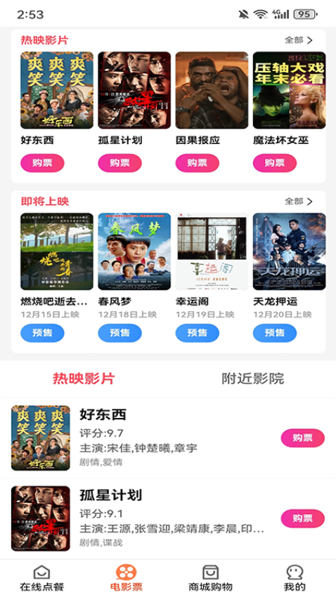 U惠小助手客户端