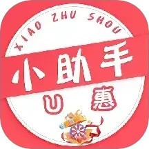 U惠小助手客户端