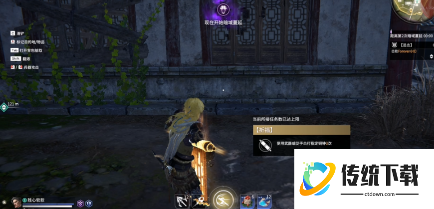 永劫无间怎么做祈福任务