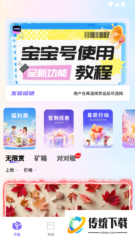 大力开盒最新版