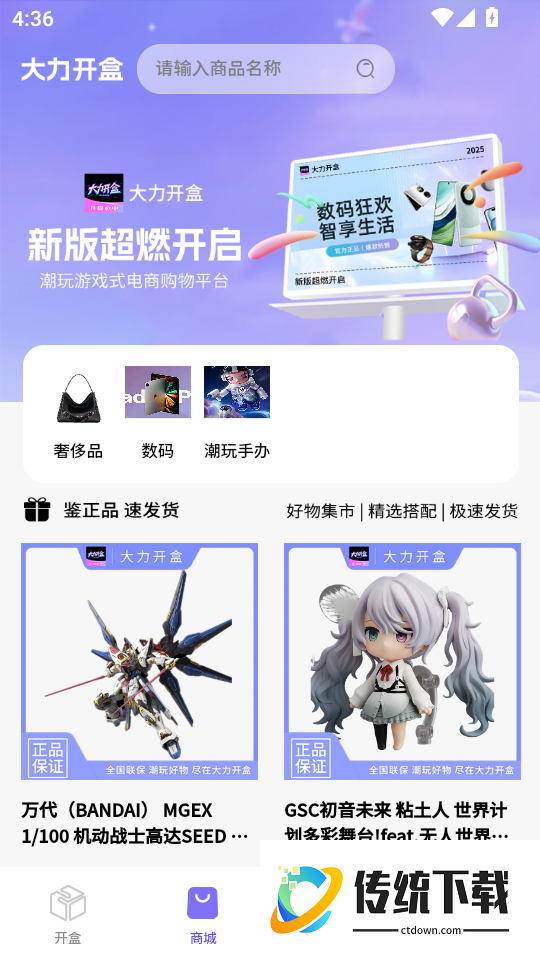 大力开盒最新版