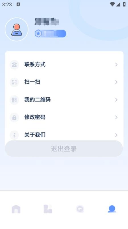 新颂办公手机版