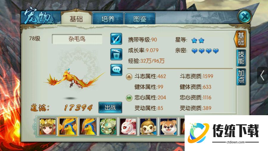 诛仙手游灵动的宠物打什么技能