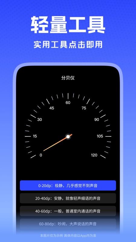 一键锁屏启动免费版