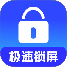 一键锁屏启动免费版