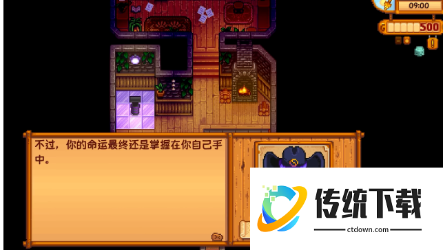 星露谷物语法师好感度怎么刷