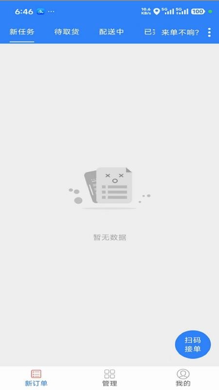 巫小二骑手官网版