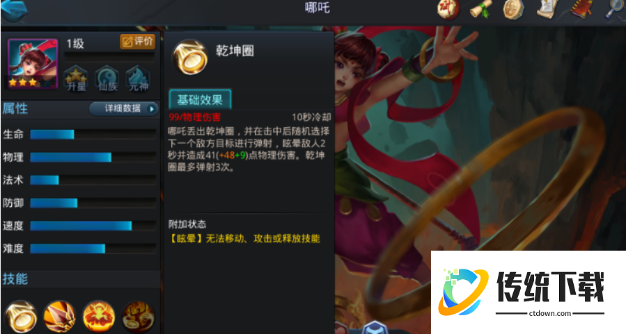 乱斗西游怎么搭配阵容