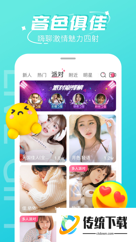 柚子直播免费版