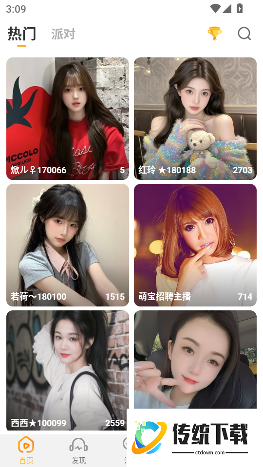 柚子直播免费版