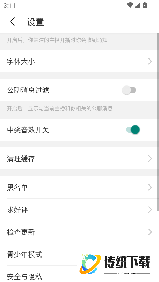 柚子直播免费版