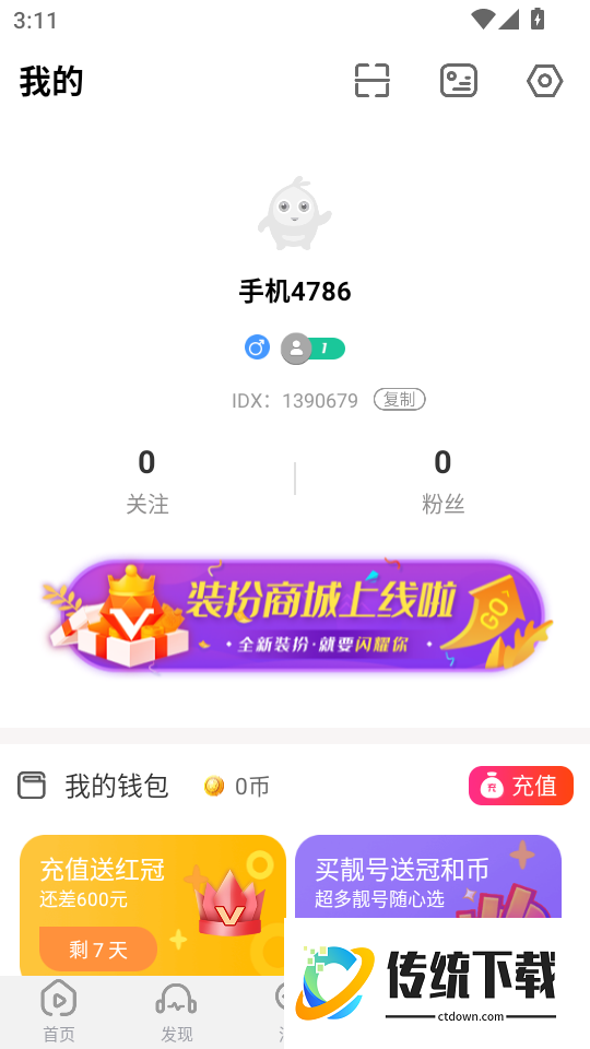 柚子直播免费版