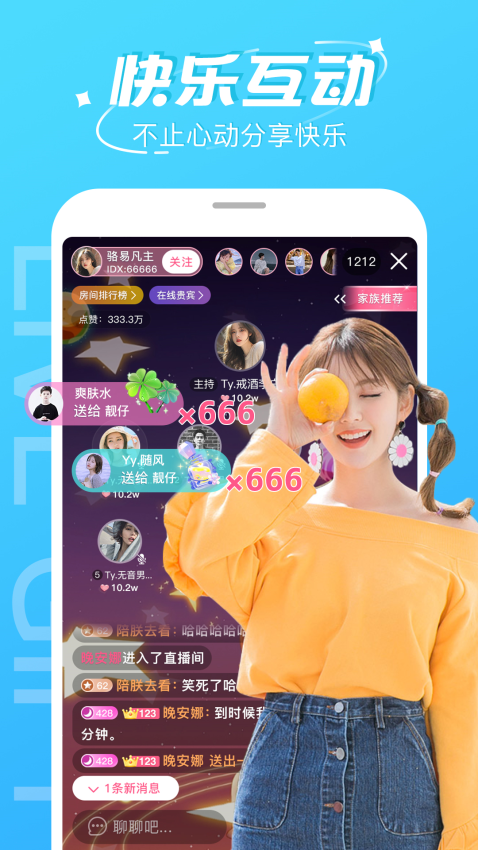 柚子直播免费版