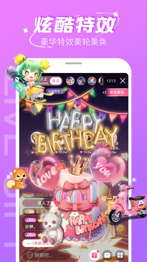 柚子直播免费版