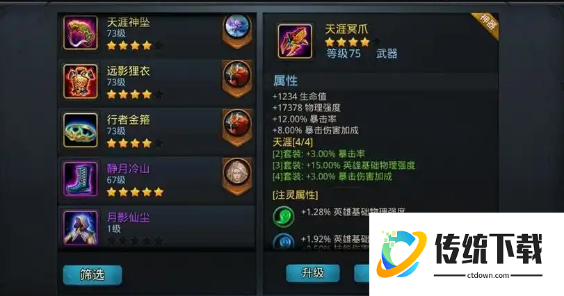 乱斗西游2如何升战力最快