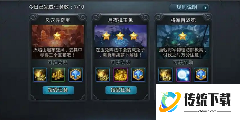 乱斗西游2如何升战力最快