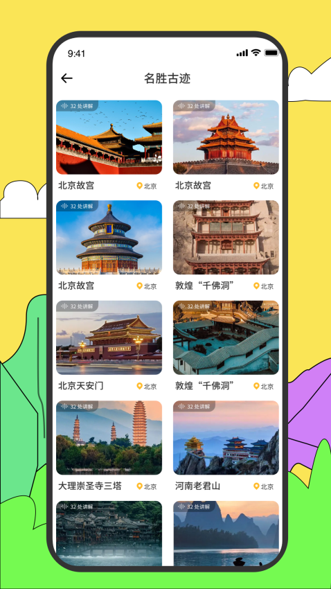 旅途随身听旅行攻略官网版app
