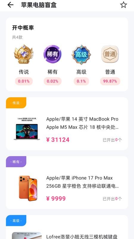 潮创盲盒最新版本